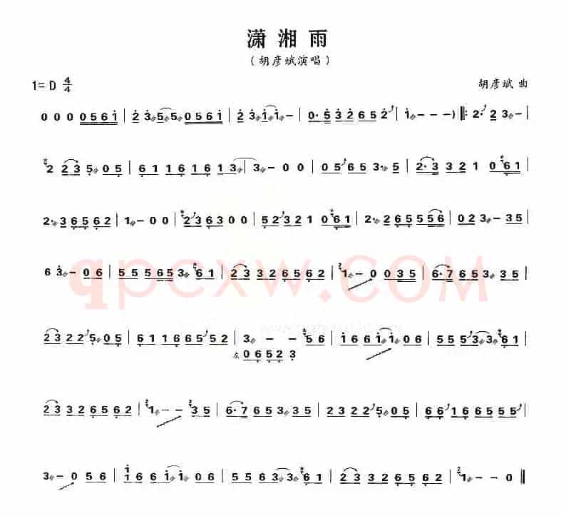 潇湘雨