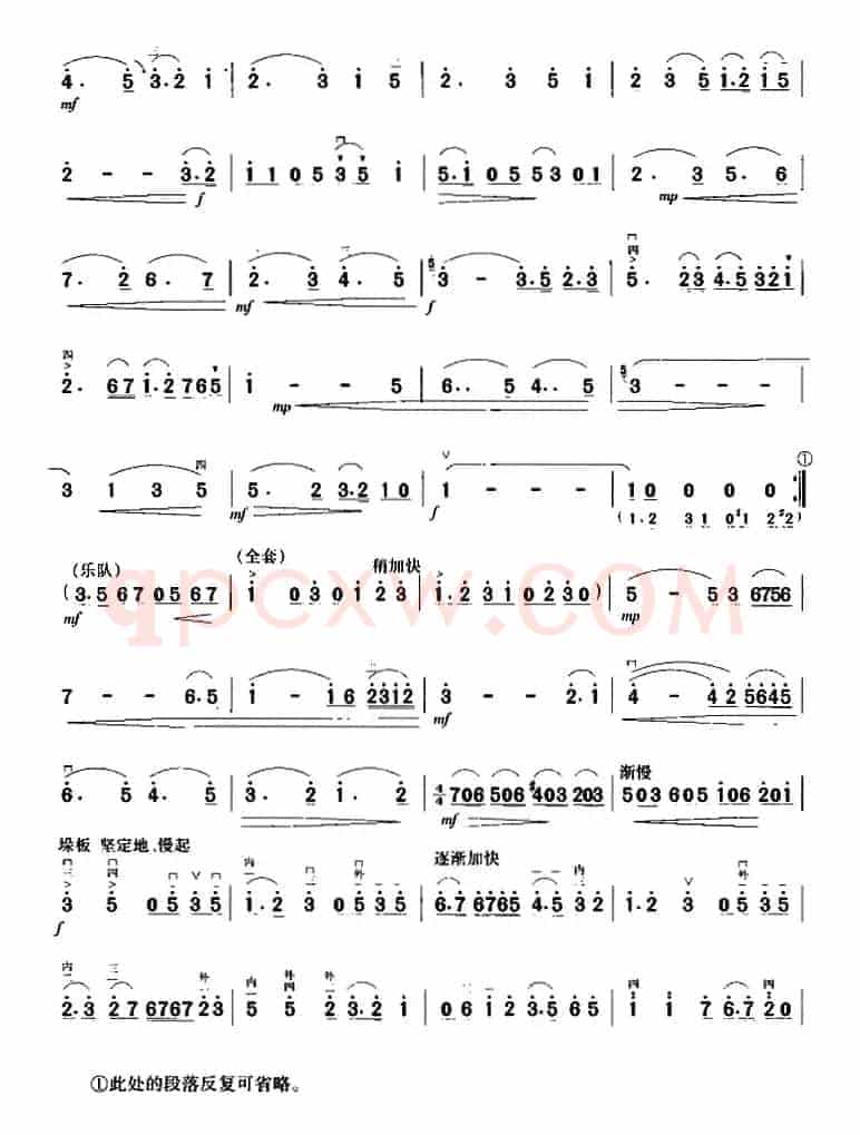 长城随想四、遥望篇（二胡协奏曲主旋律谱）