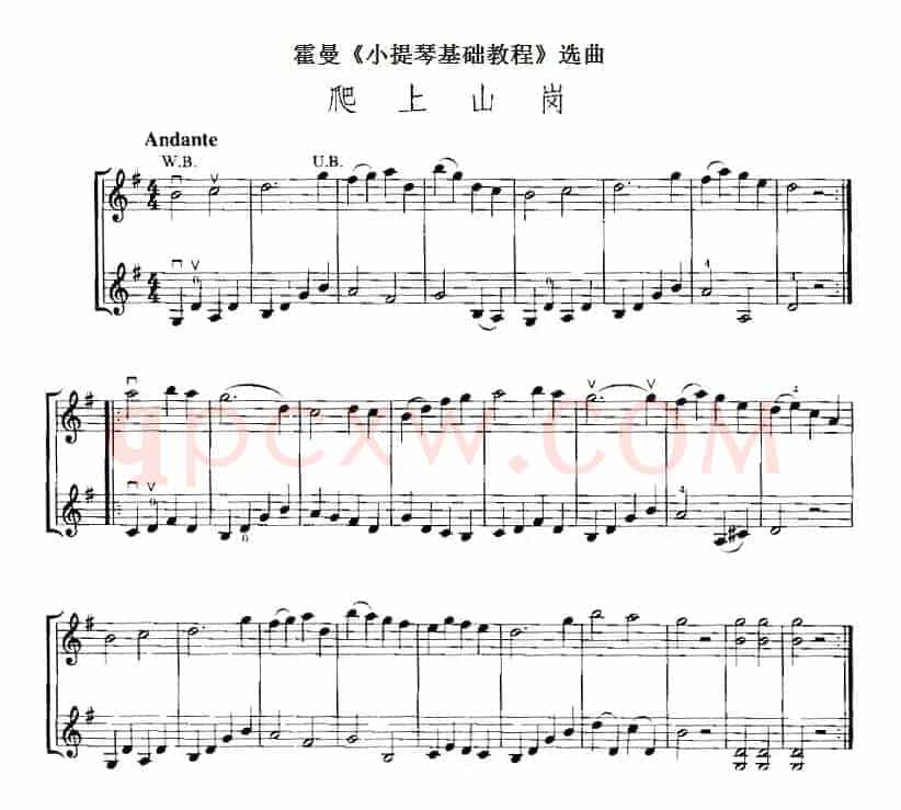 霍曼《小提琴基础教程》选曲：爬上山岗（二重奏）
