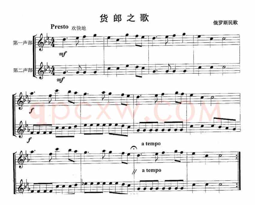 货郎之歌（重奏）