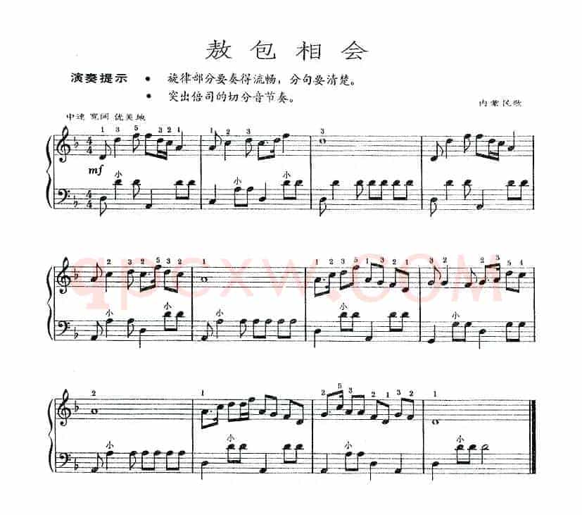 敖包相会