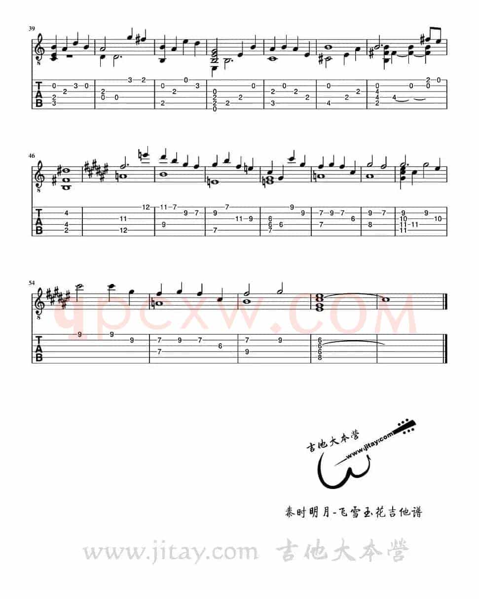 飞雪玉花（动画《秦时明月》背景音乐）（指弹独奏）