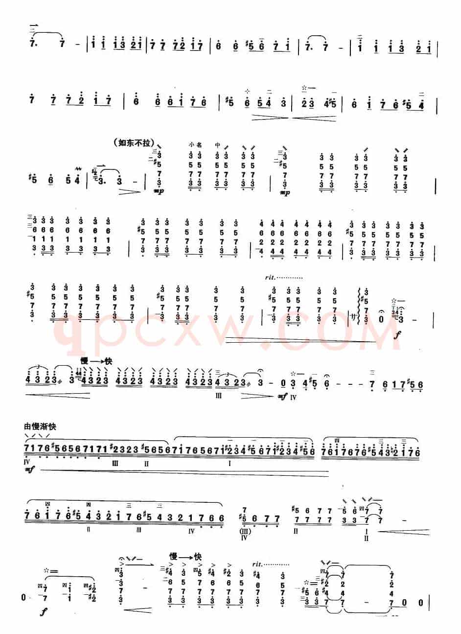 柳琴考级曲目十级：阳光照耀着塔什库尔干