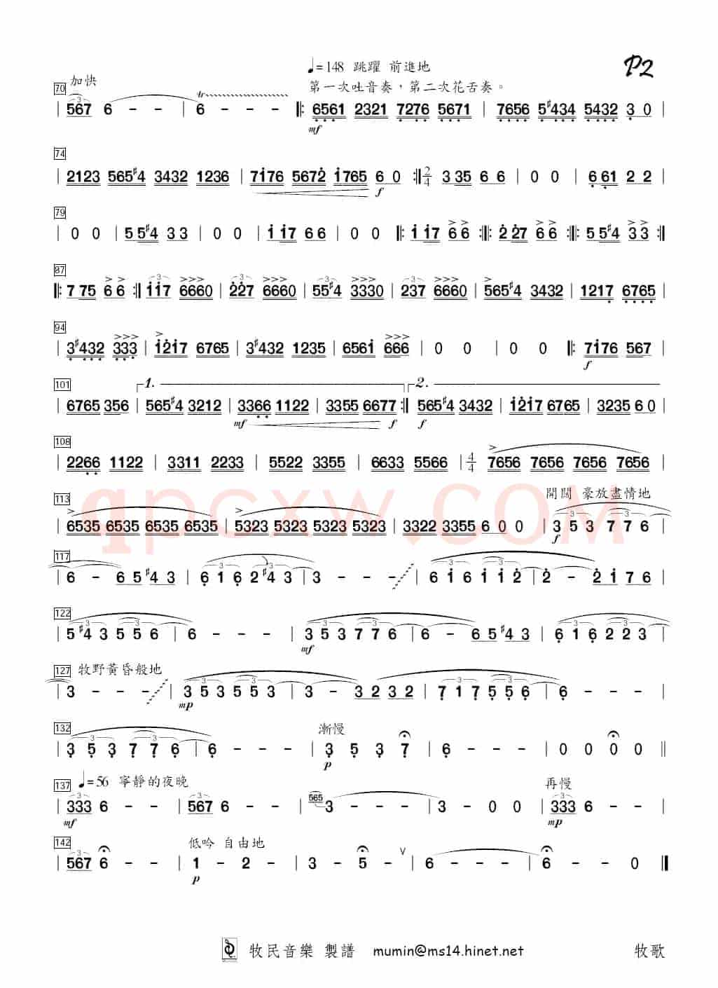 牧歌(笛子+钢琴)