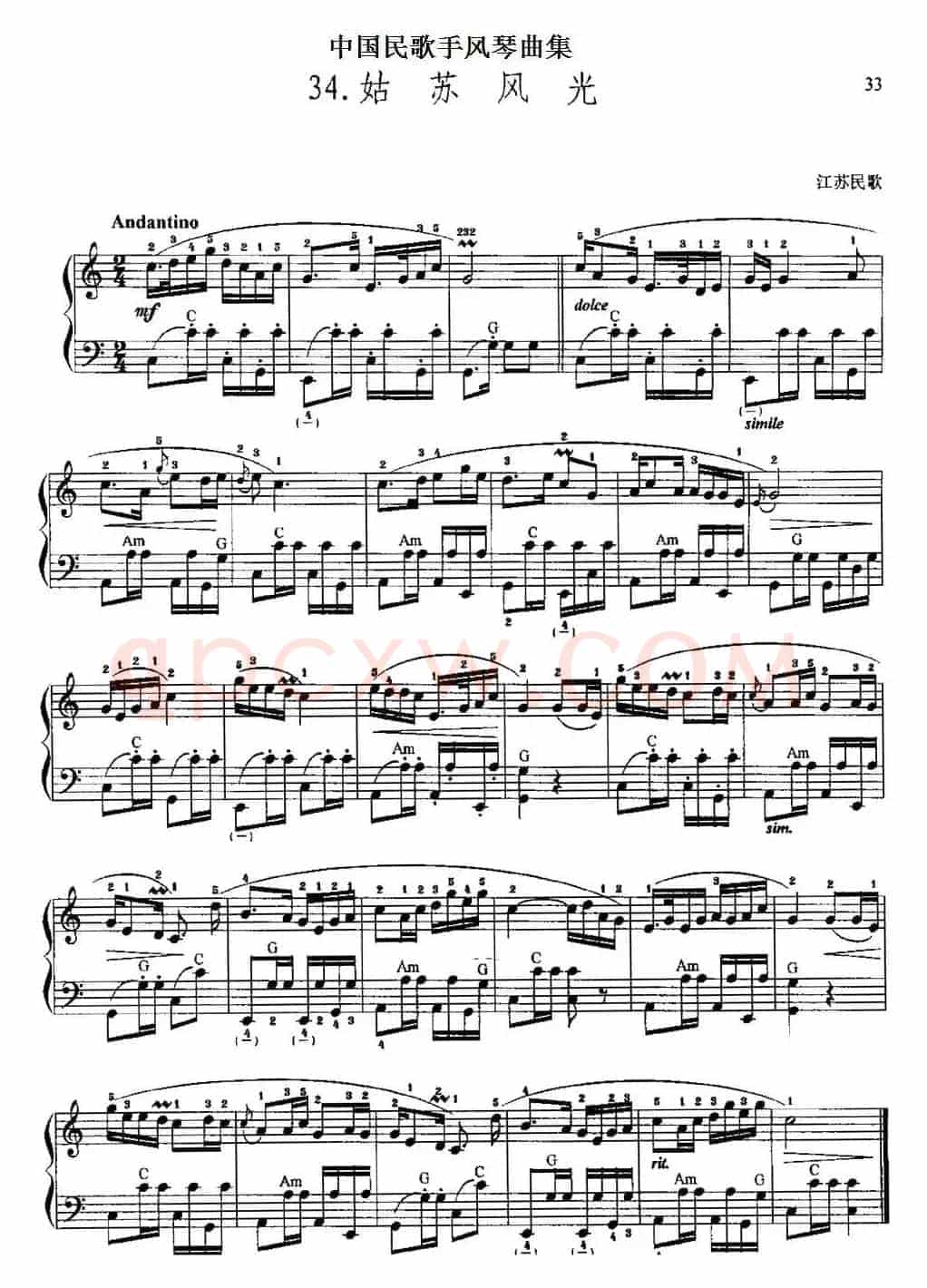 中国民歌手风琴曲集：34、姑苏风光