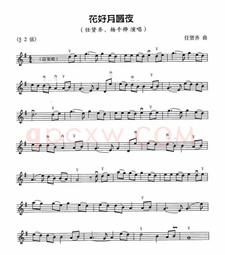 花好月圆夜（五线谱）