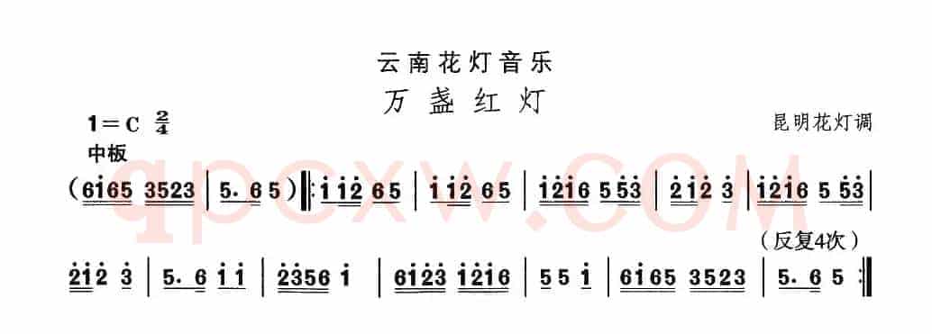 中国民族民间舞曲选（六)云南花灯：万盏红）