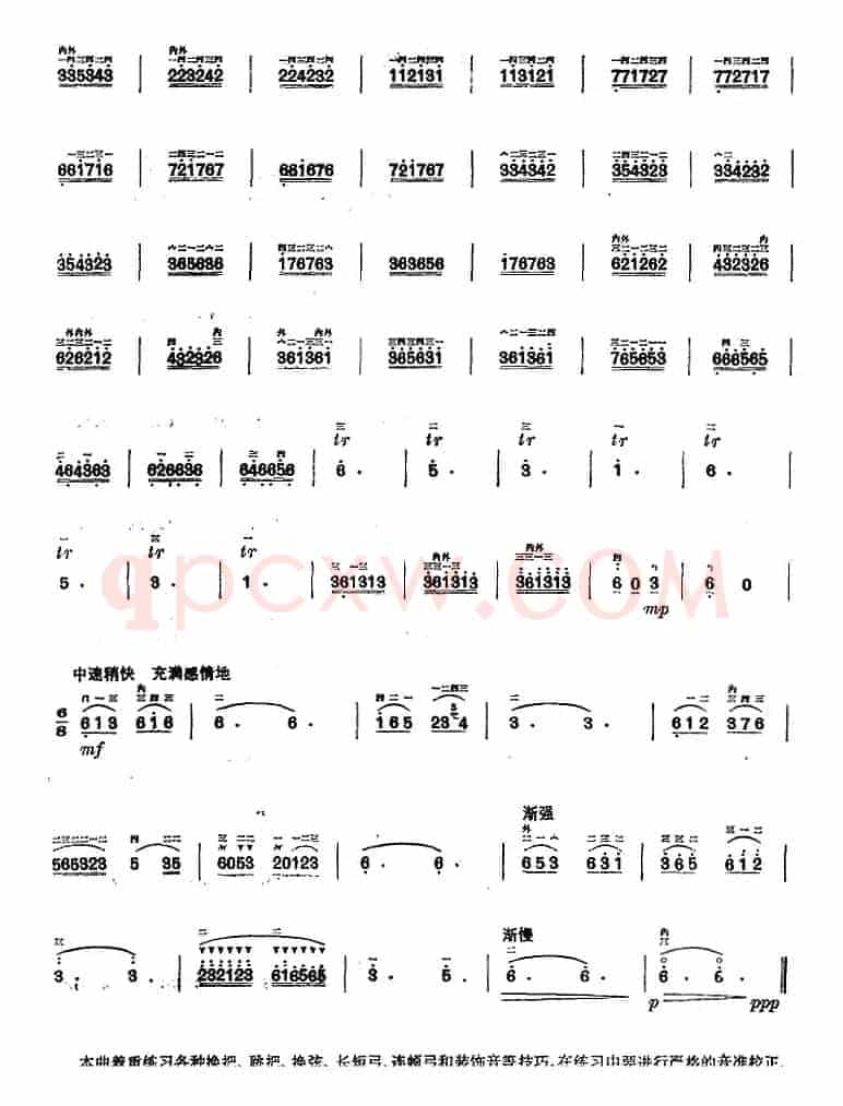 二胡练习：综合练习（二）
