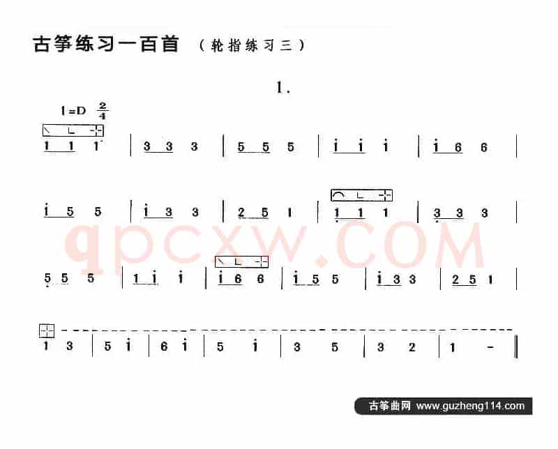 古筝练习：轮指练习（3）