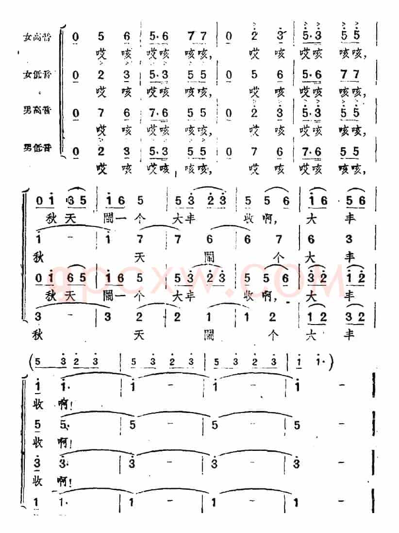 歌剧《小二黑结婚》第三十九曲 刘大叔啊，别担忧（民乐合奏总谱）