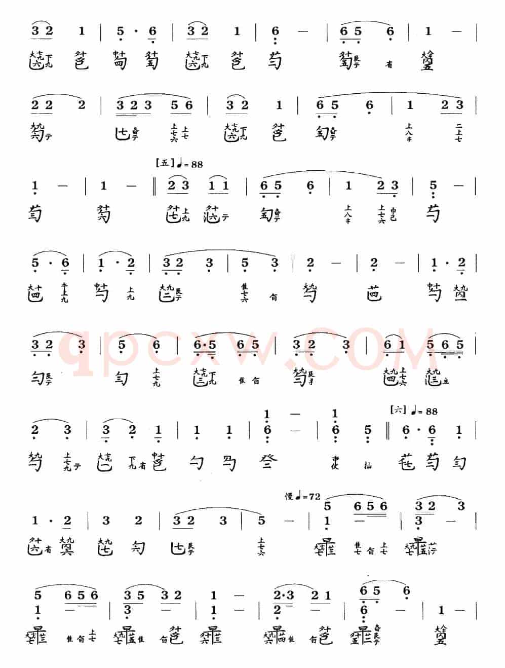 平沙落雁(古琴谱、张子谦演奏版、简谱+减字谱)