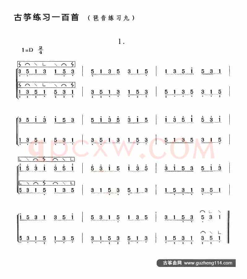 古筝琶音练习（九）