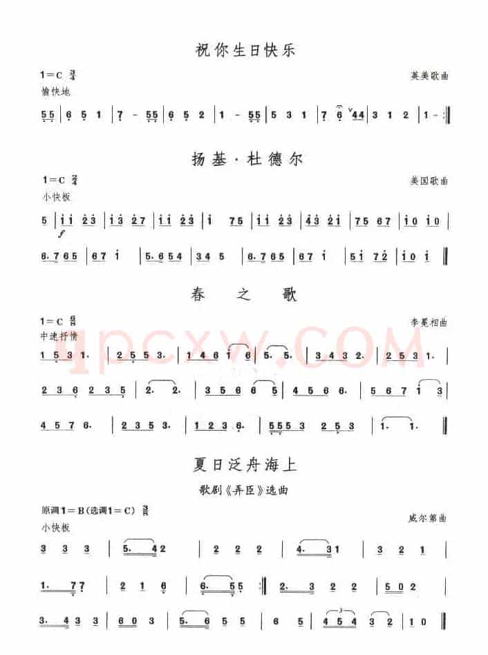 考级二级曲目5首