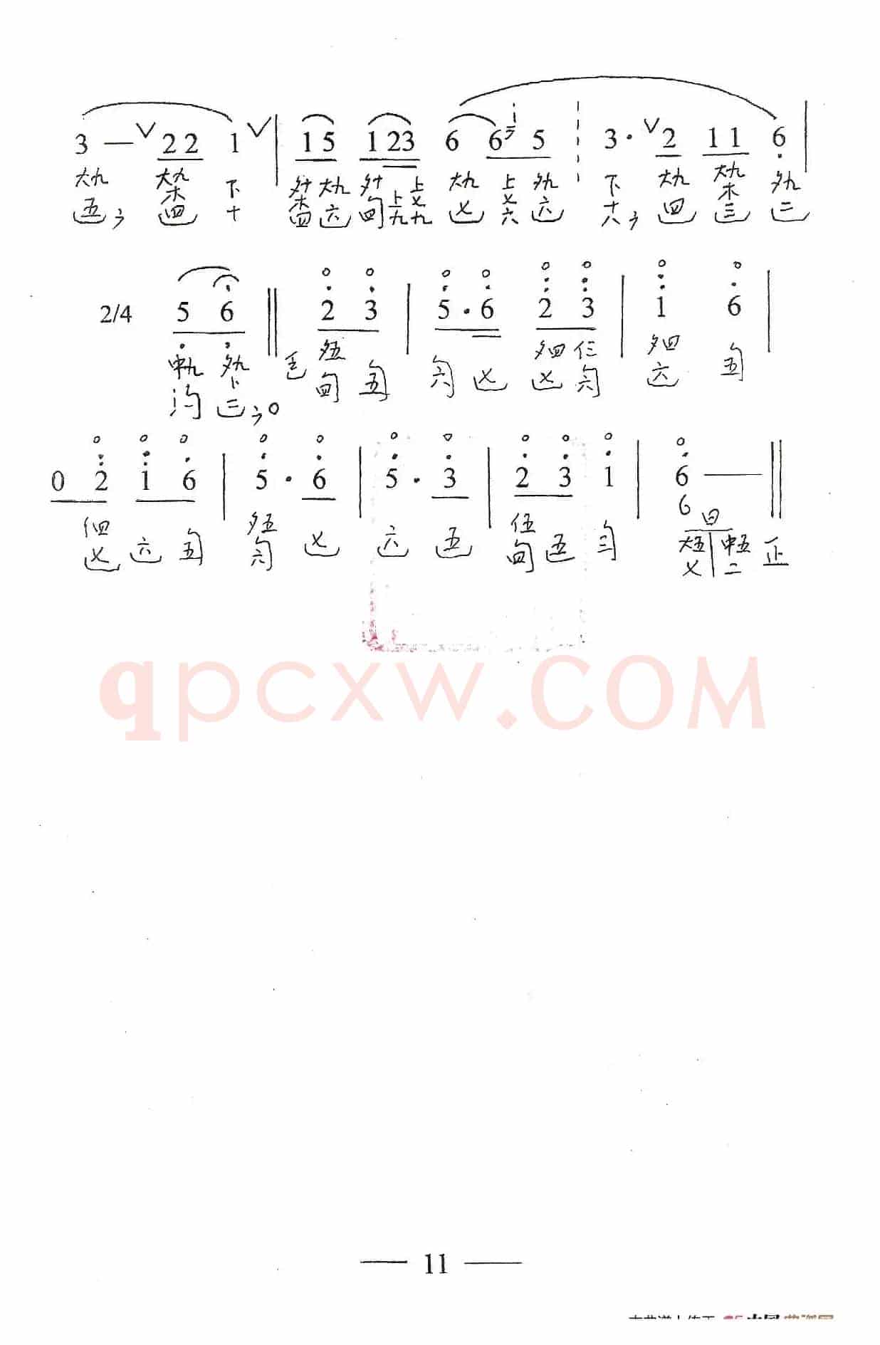 古琴套曲:牡丹亭·三寻梦(古琴谱、简谱+减字谱)