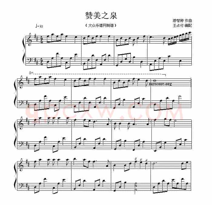 赞美之泉（圣歌钢琴小曲）
