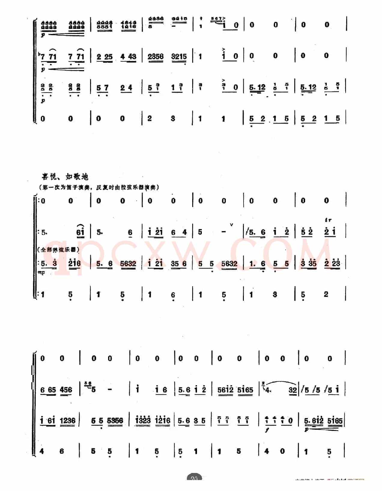 喜洋洋（笛子+民乐队合奏总谱）
