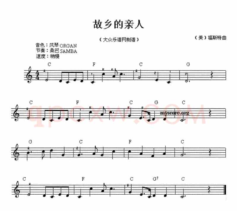 故乡的亲人