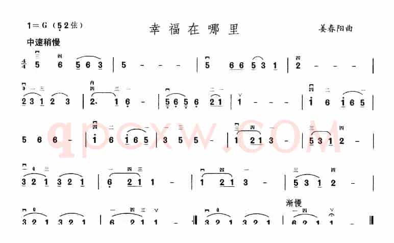 幸福在哪里