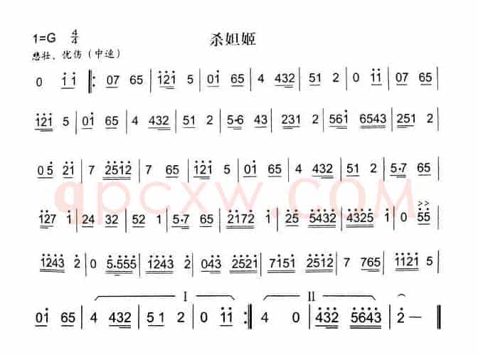 杀妲姬（秦腔弦乐曲牌）