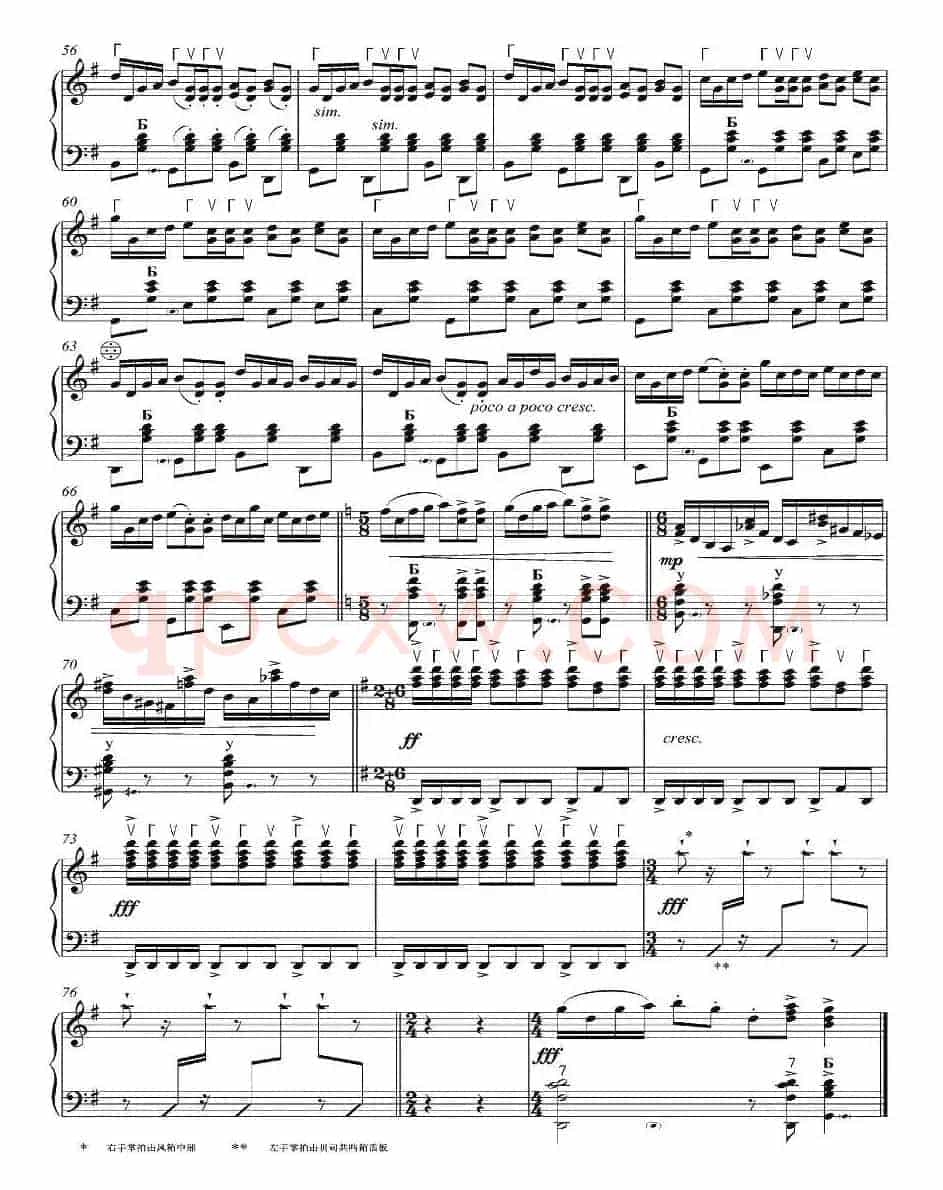 组曲