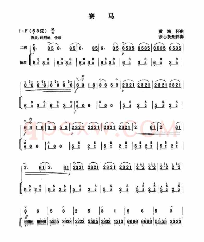 赛马（二胡+扬琴伴奏）