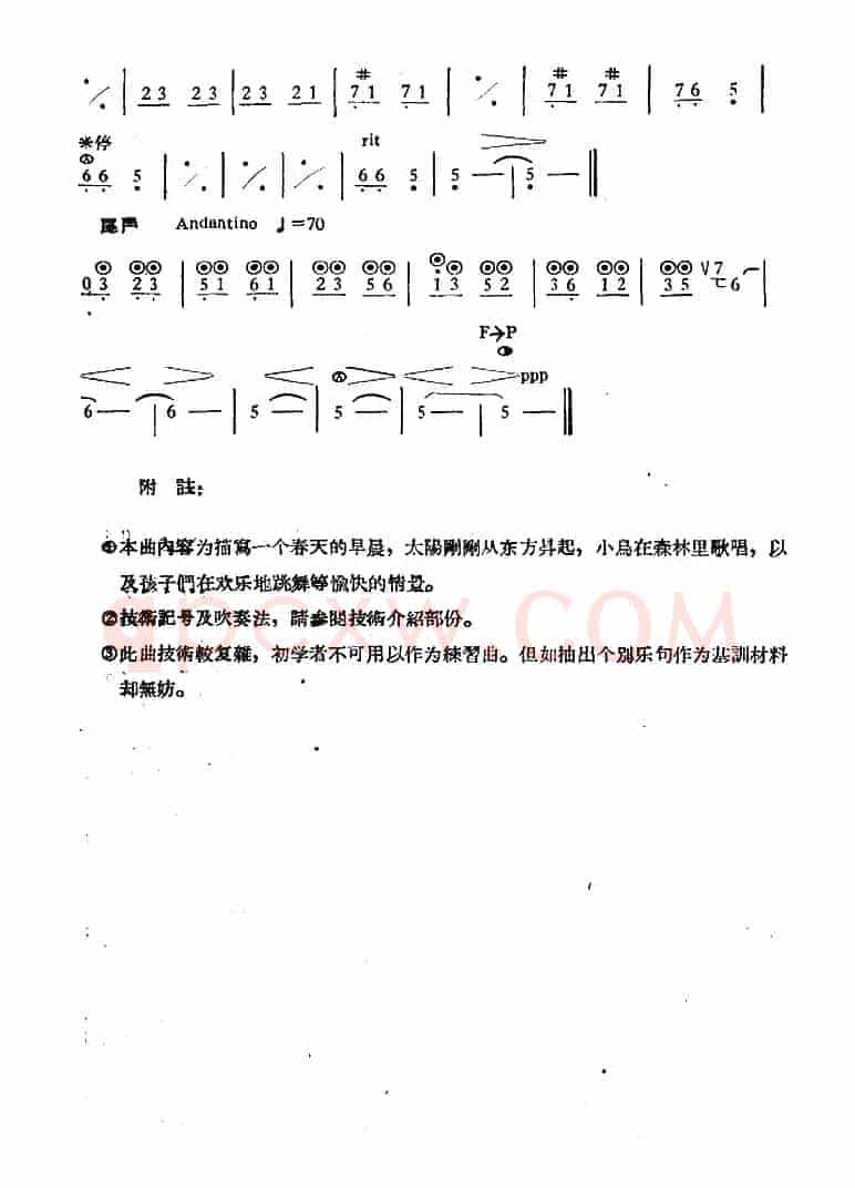 早晨(4个版本)