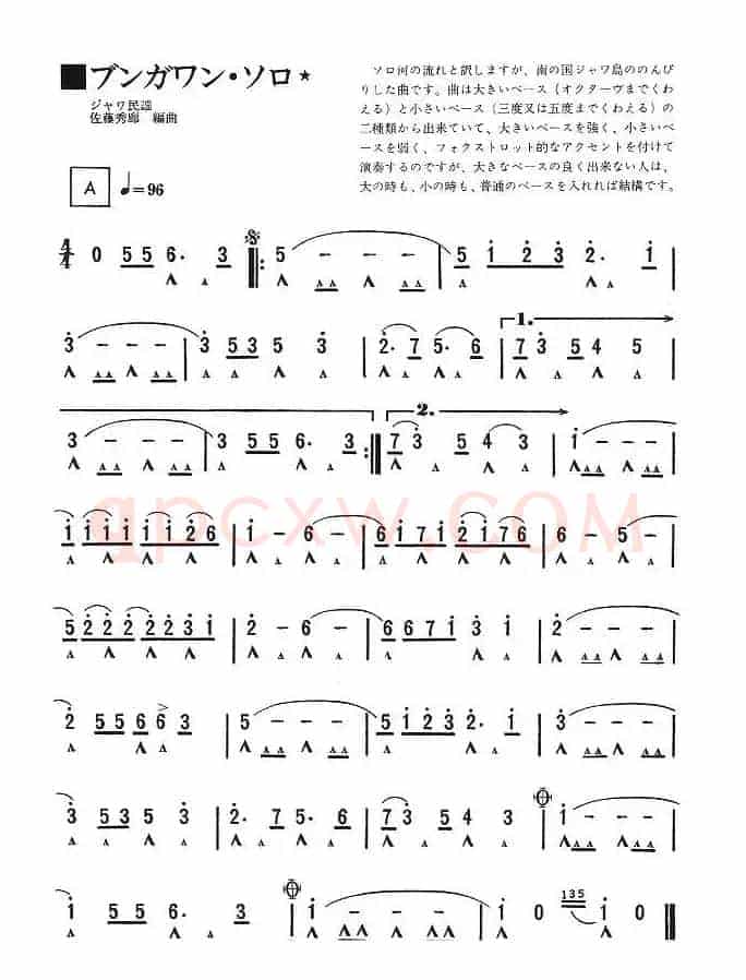 梭罗河之流水