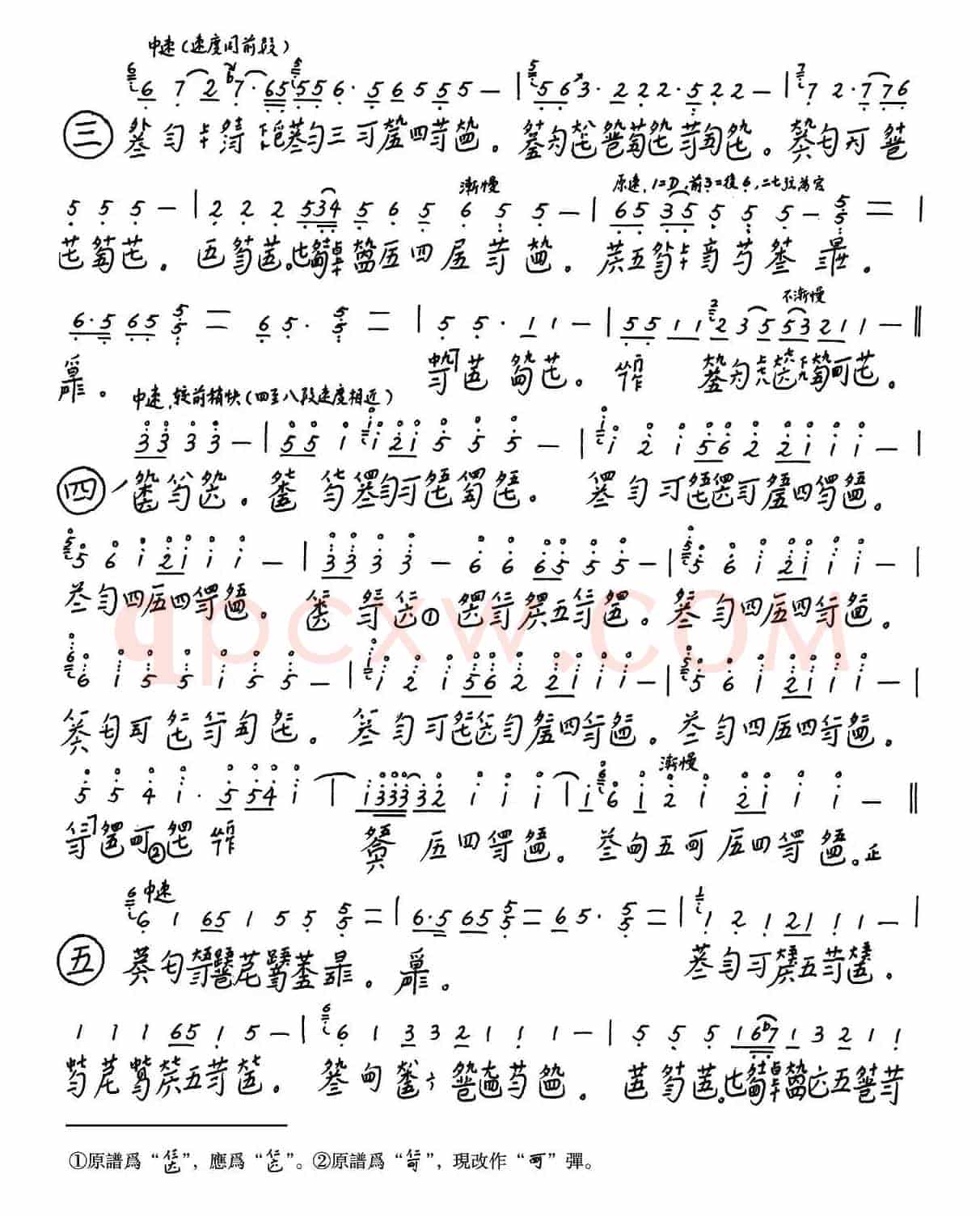 凤翔千仞（古琴）