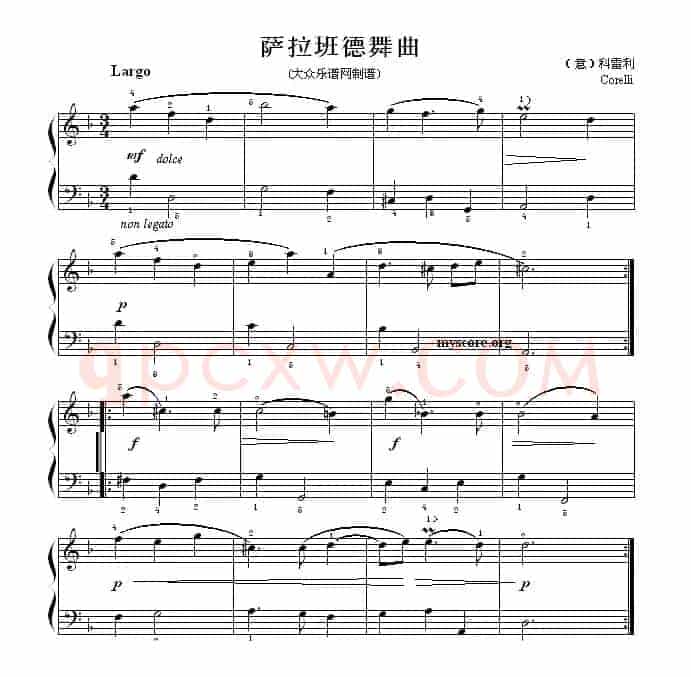 考级的初级曲目：萨拉班德舞曲