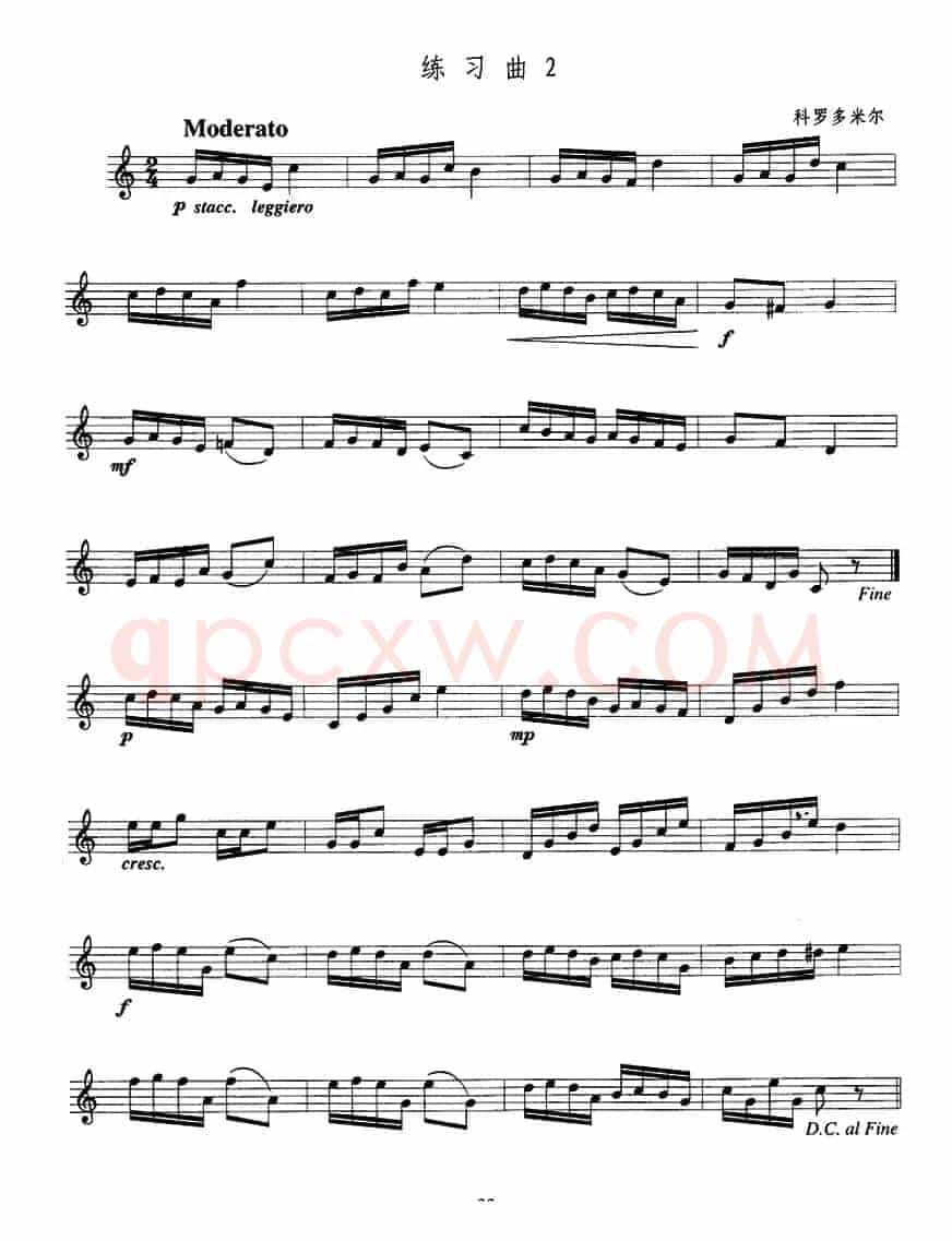 小号考级四级练习曲3首
