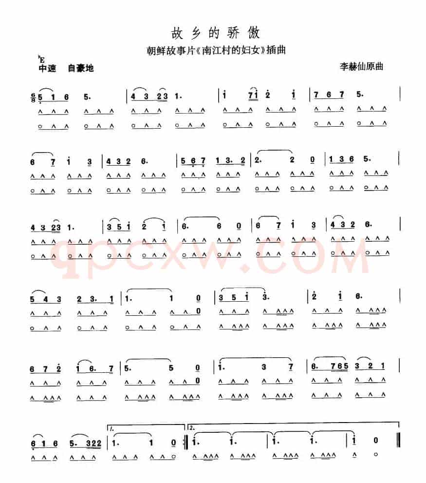 故乡的骄傲
