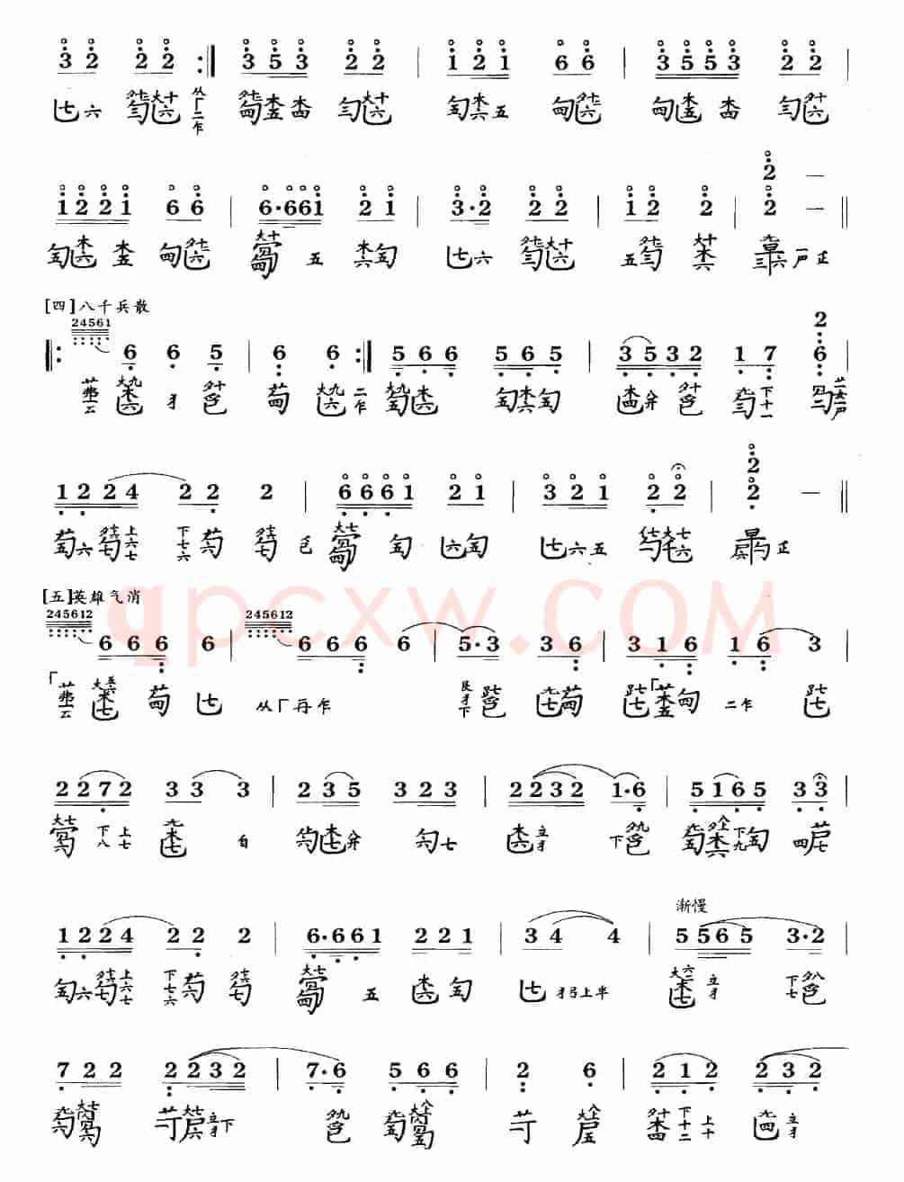 楚歌(古琴谱 降B调 简谱+减字谱)