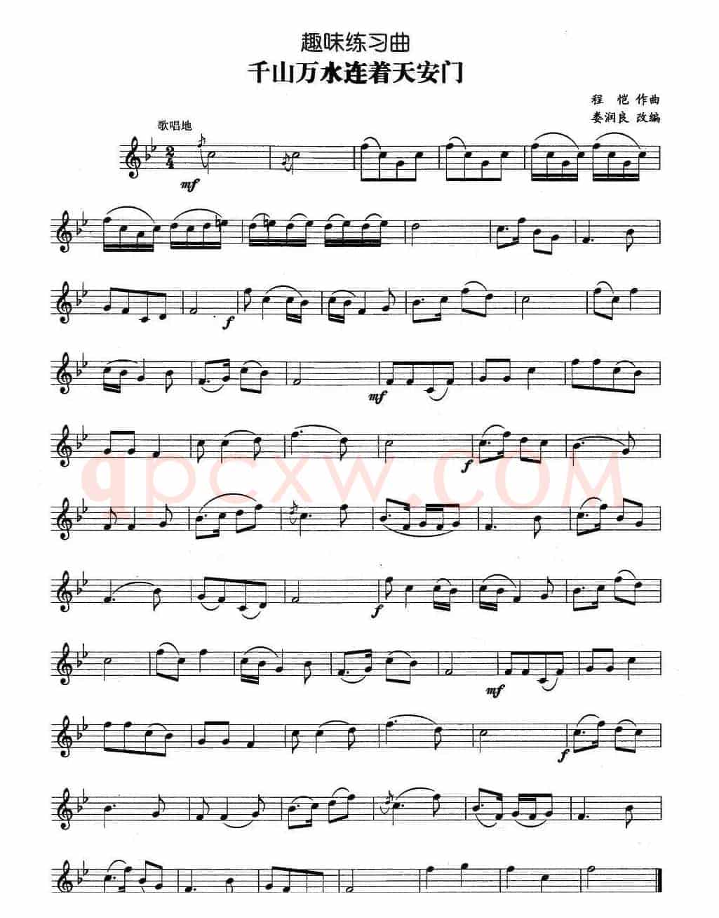趣味练习曲：千山万水连着天安门