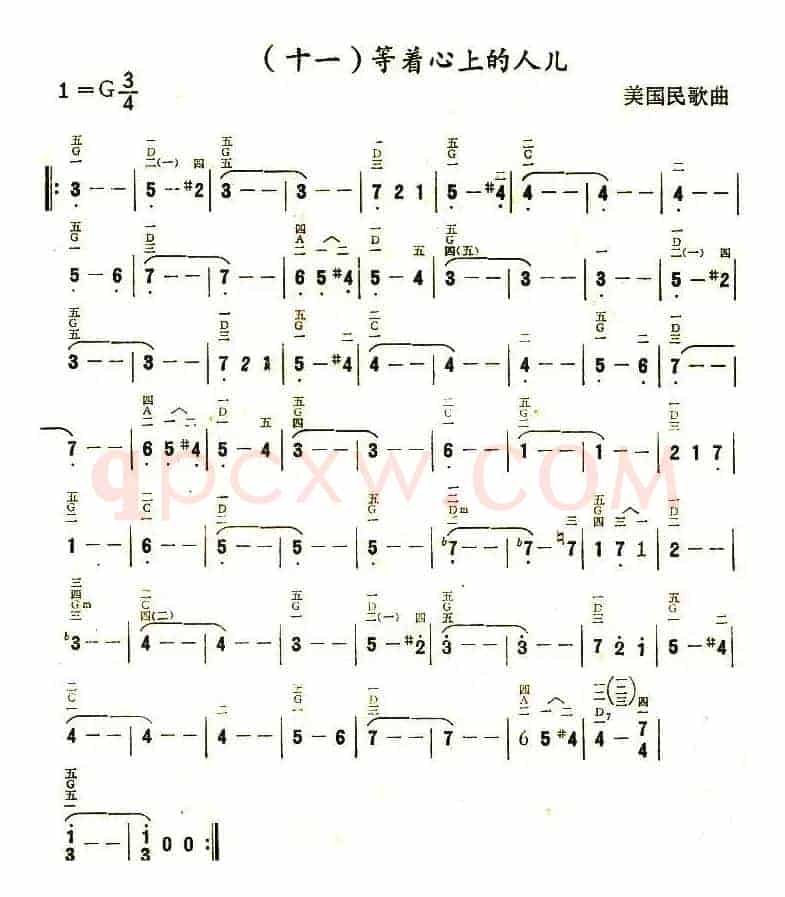 等着心上的人儿