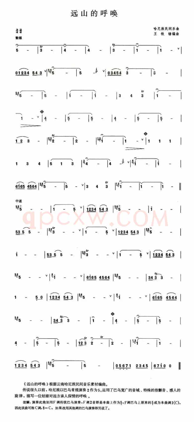 远山的呼唤