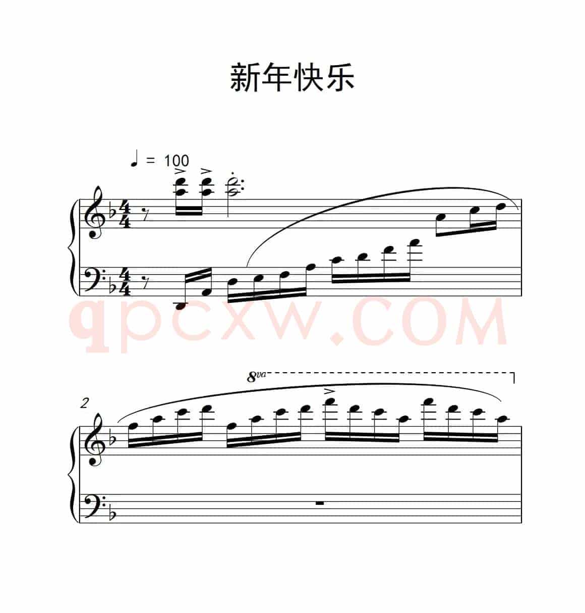 新年快乐