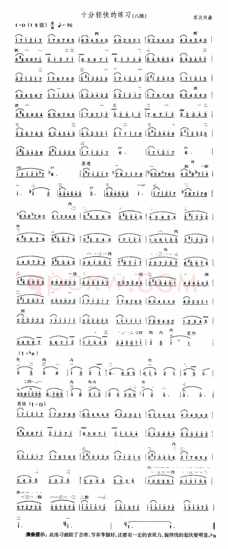 十分轻快的练习（中国二胡考级规定演奏曲-八级）