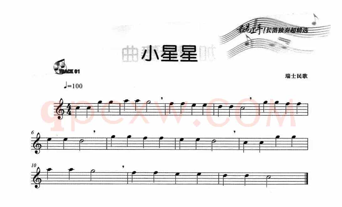 小星星+雪绒花