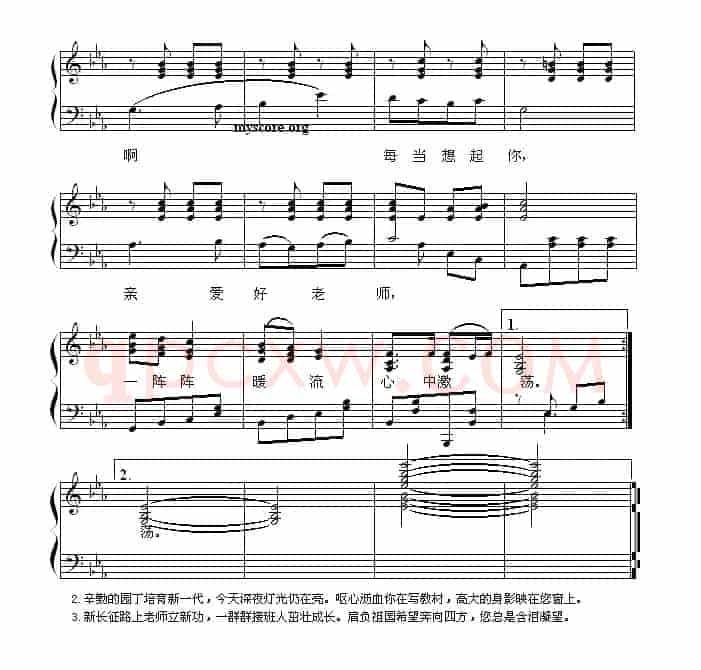 每当我走过老师窗前 （弹唱谱）
