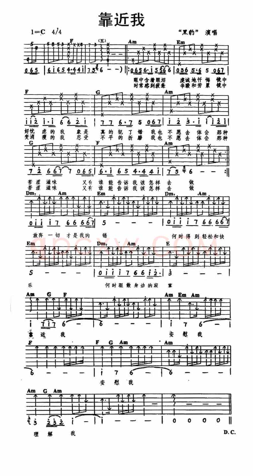 靠近我(窦唯词 王文杰曲)