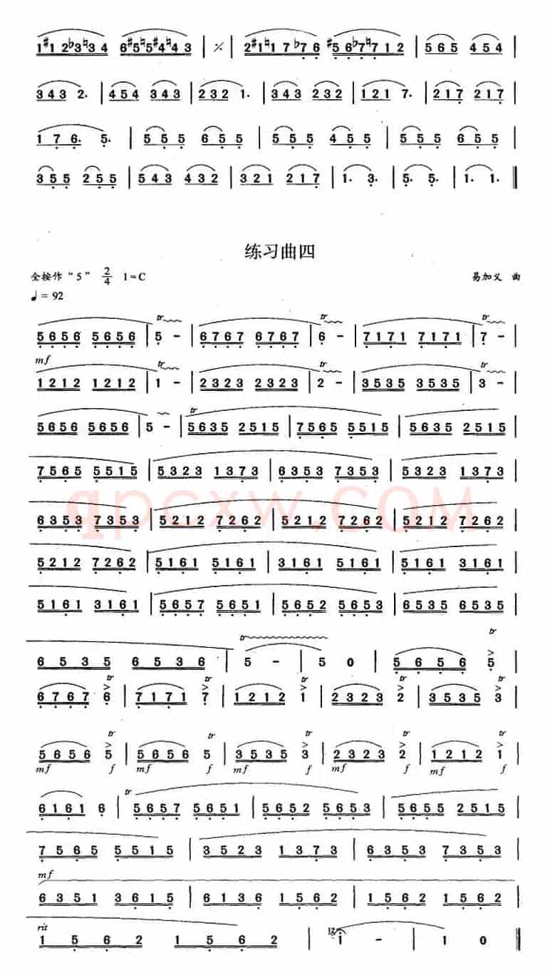 葫芦丝、巴乌九级考级曲目：练习曲（1——4）