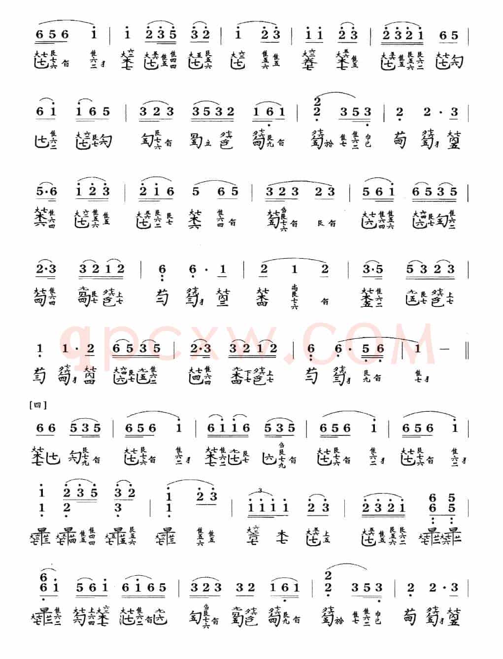 平沙落雁(古琴谱、管平湖演奏版、简谱+减字谱)