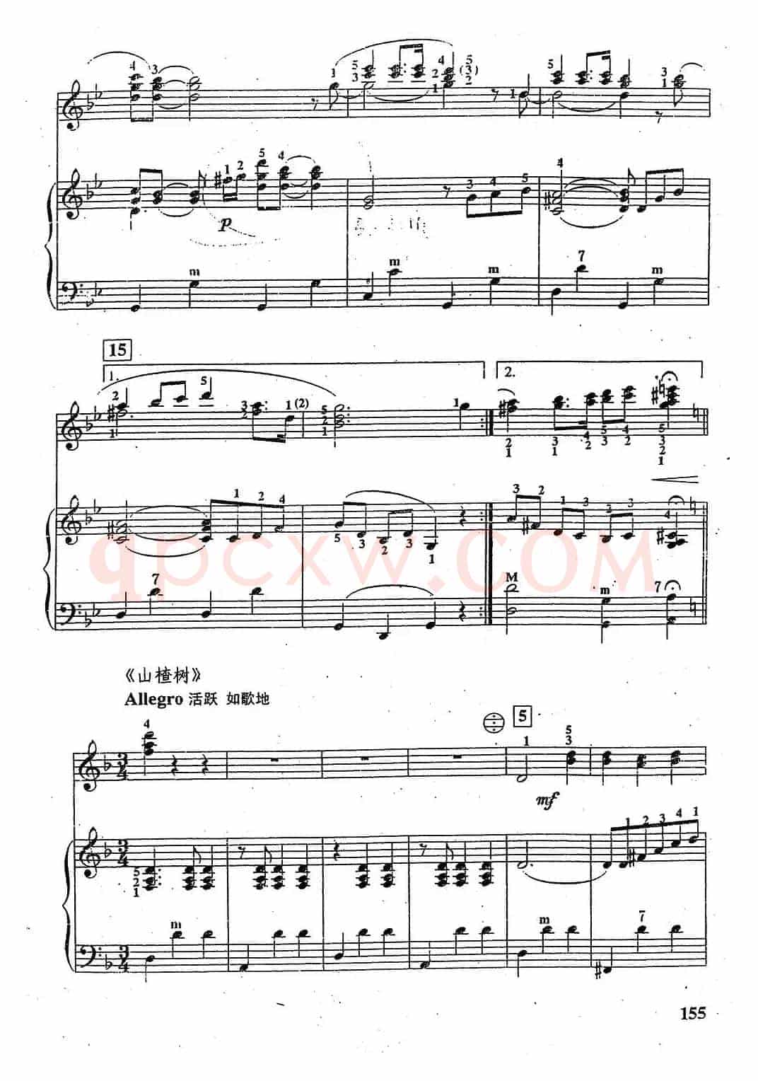 前苏联优秀歌曲连奏（二重奏）