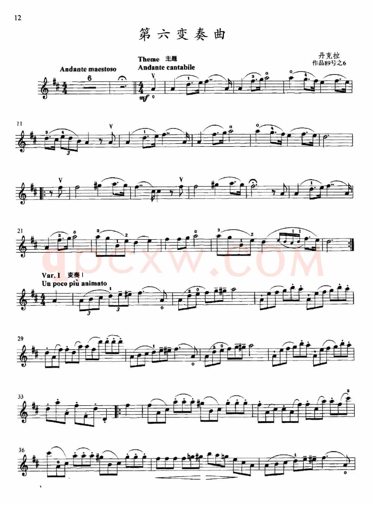 第六变奏曲（小提琴变奏曲·小提琴独奏分谱）