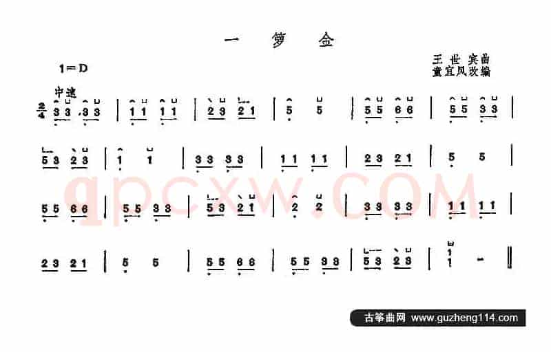 一箩金