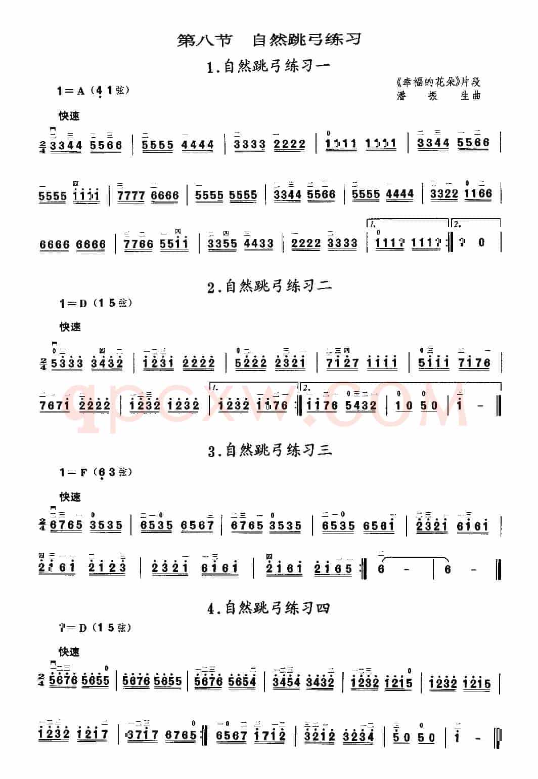 二胡微型练习曲