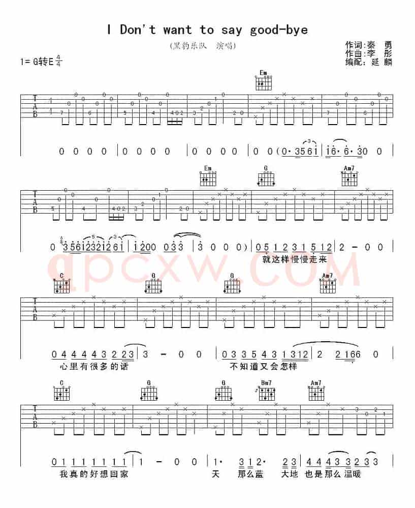 l Don't want sayy good-bye（我不想说再见）