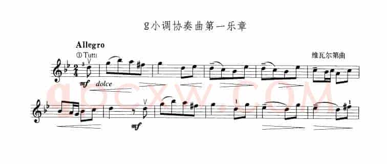 g小调协奏曲第一乐章