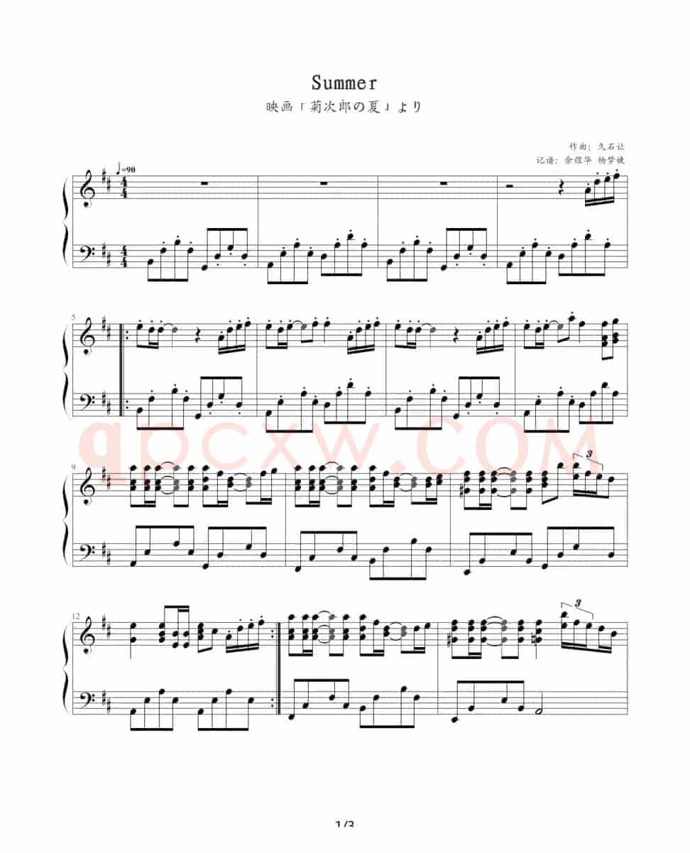 summer（《菊次郎的夏天》插曲）