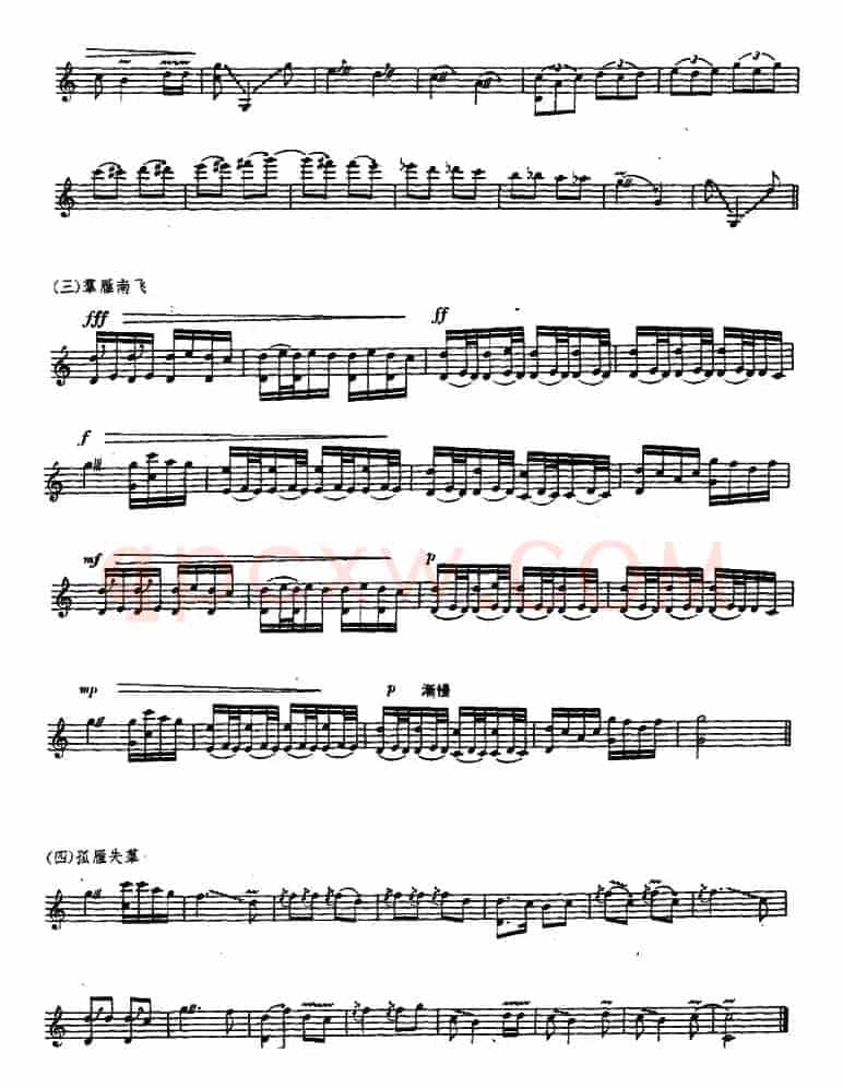 打雁（古筝独奏、河南板头曲 ）